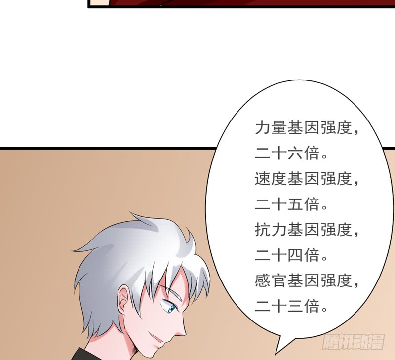 🍼都市修炼狂潮 第89话 突破！ 第34页