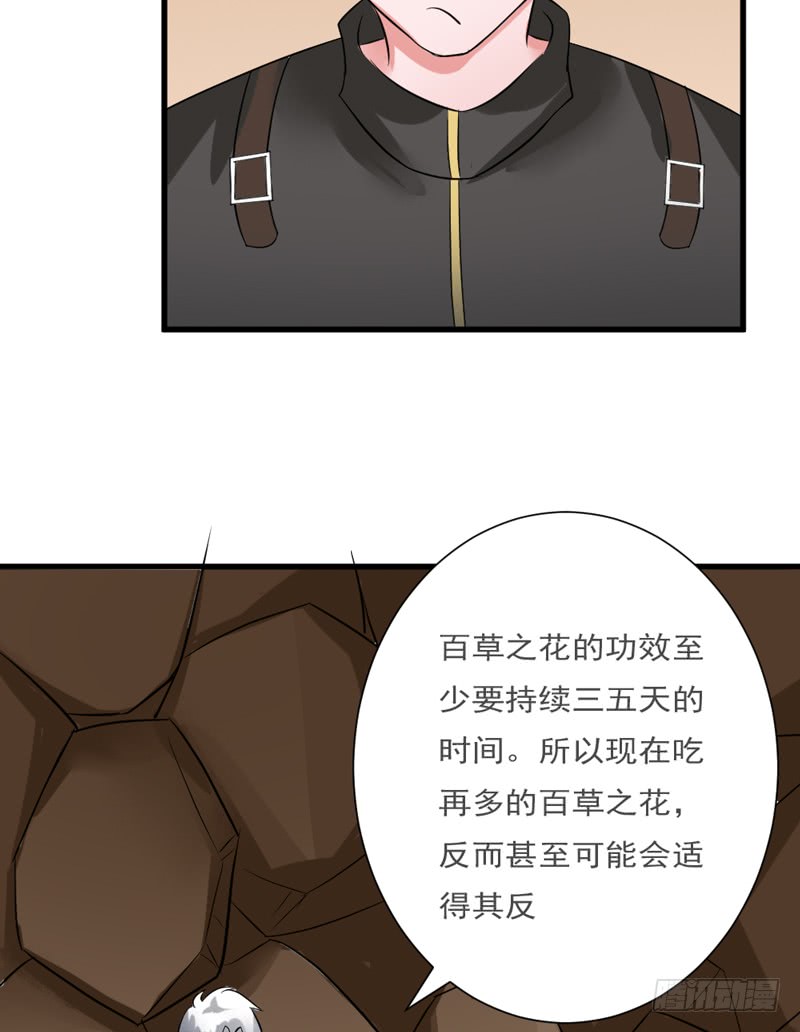 🍼都市修炼狂潮 第89话 突破！ 第37页