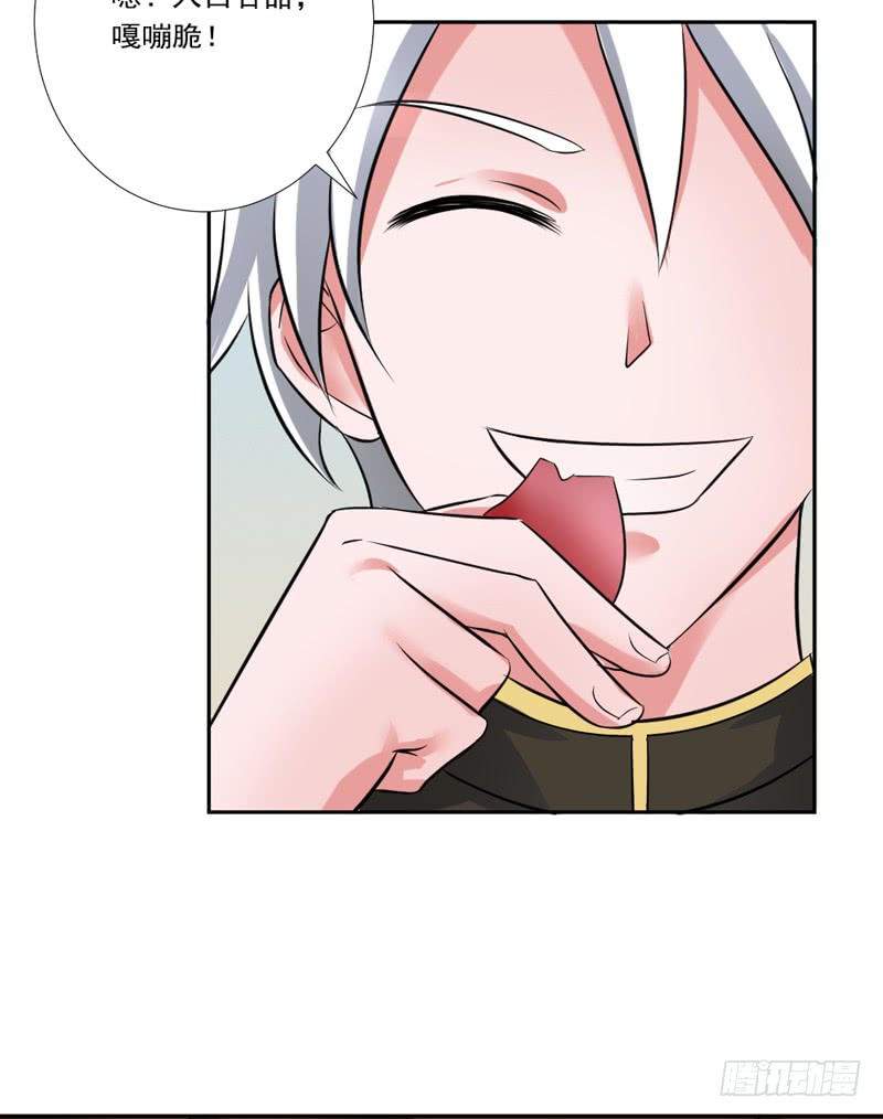 🍼都市修炼狂潮 第89话 突破！ 第7页