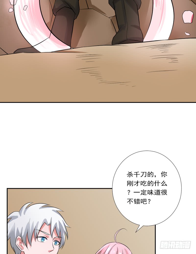 🍼都市修炼狂潮 第89话 突破！ 第9页