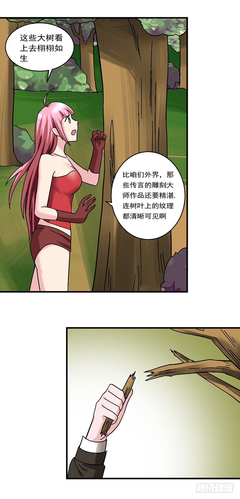 🍼都市修炼狂潮 第91话 误入领地 第14页