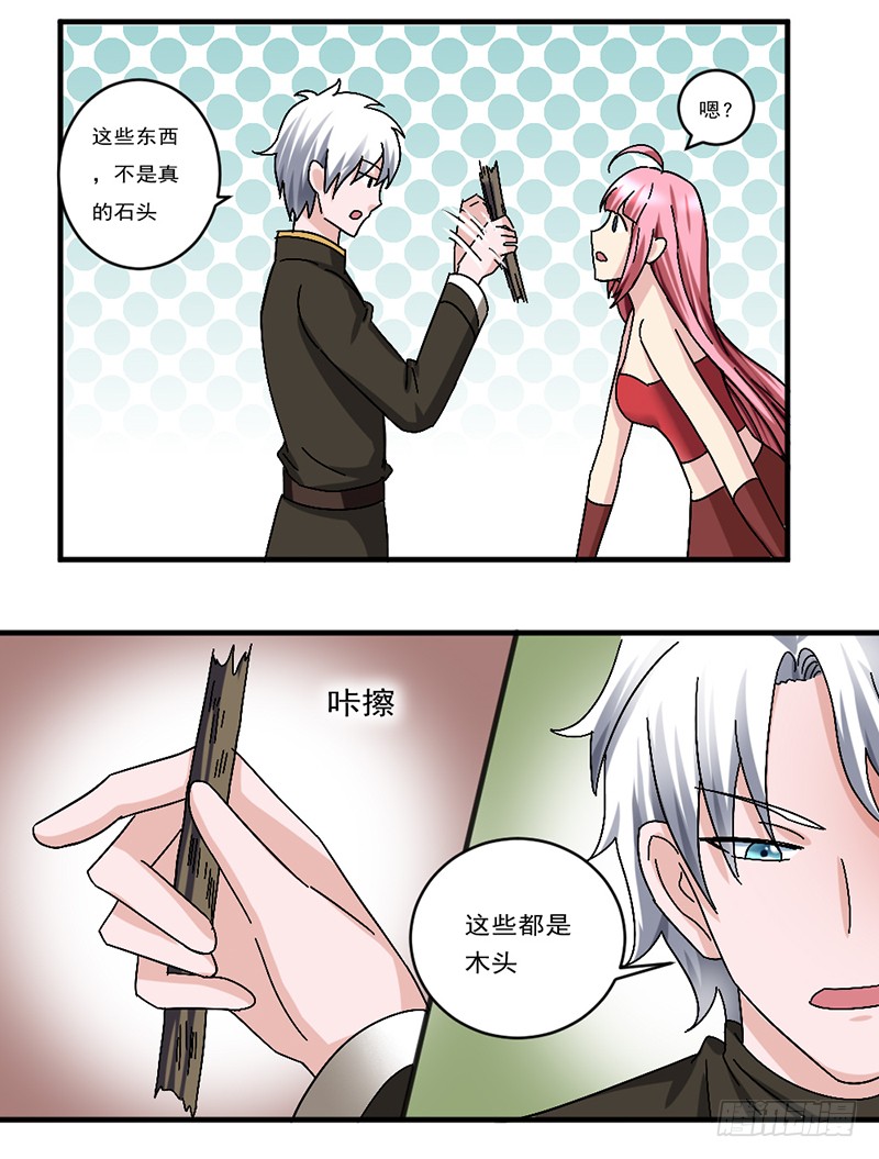 🍼都市修炼狂潮 第91话 误入领地 第18页