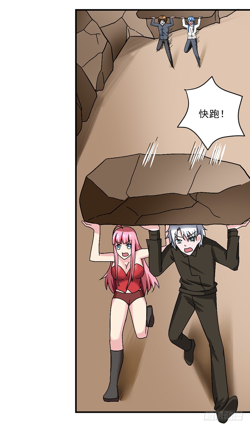 🍼都市修炼狂潮 第91话 误入领地 第8页