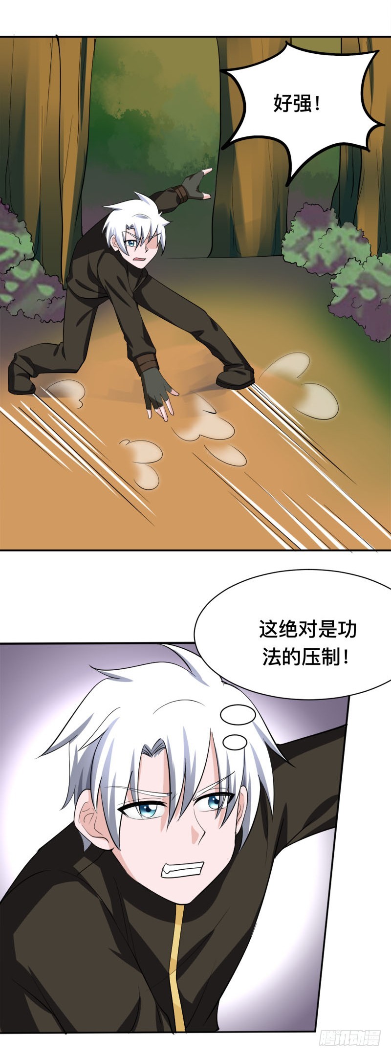 🍼都市修炼狂潮 第93话 暗算 第10页