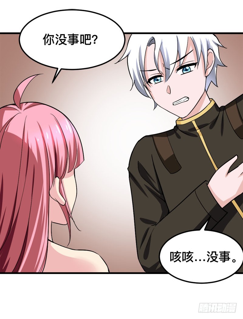 🍼都市修炼狂潮 第93话 暗算 第4页
