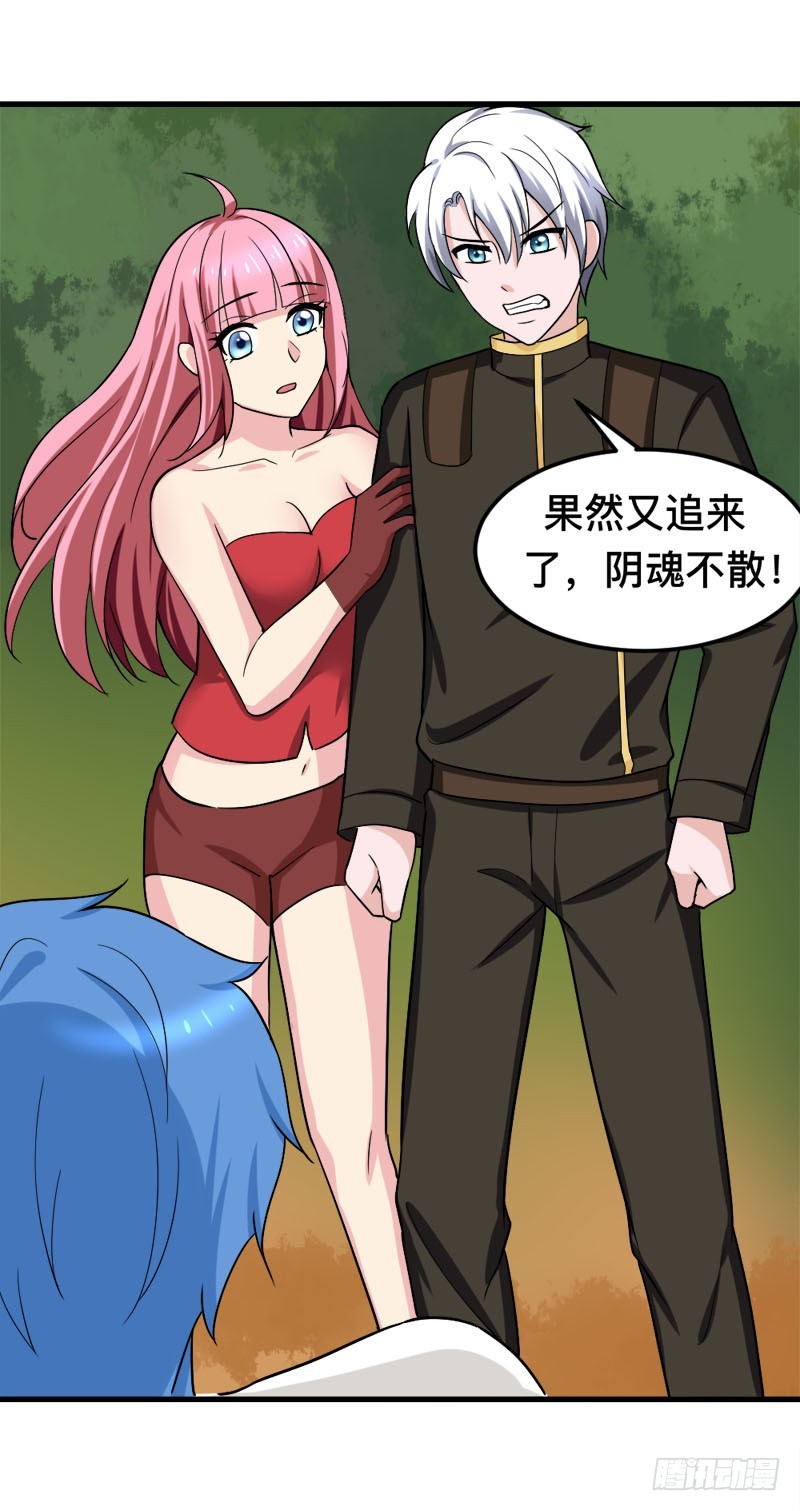 🍼都市修炼狂潮 第93话 暗算 第5页