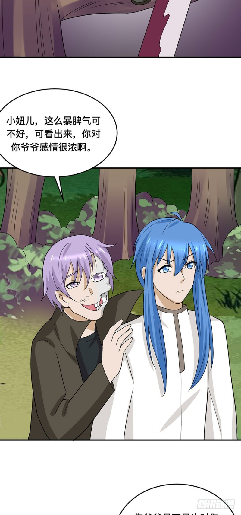 🍼都市修炼狂潮 第95话 瞬间暴毙 第11页