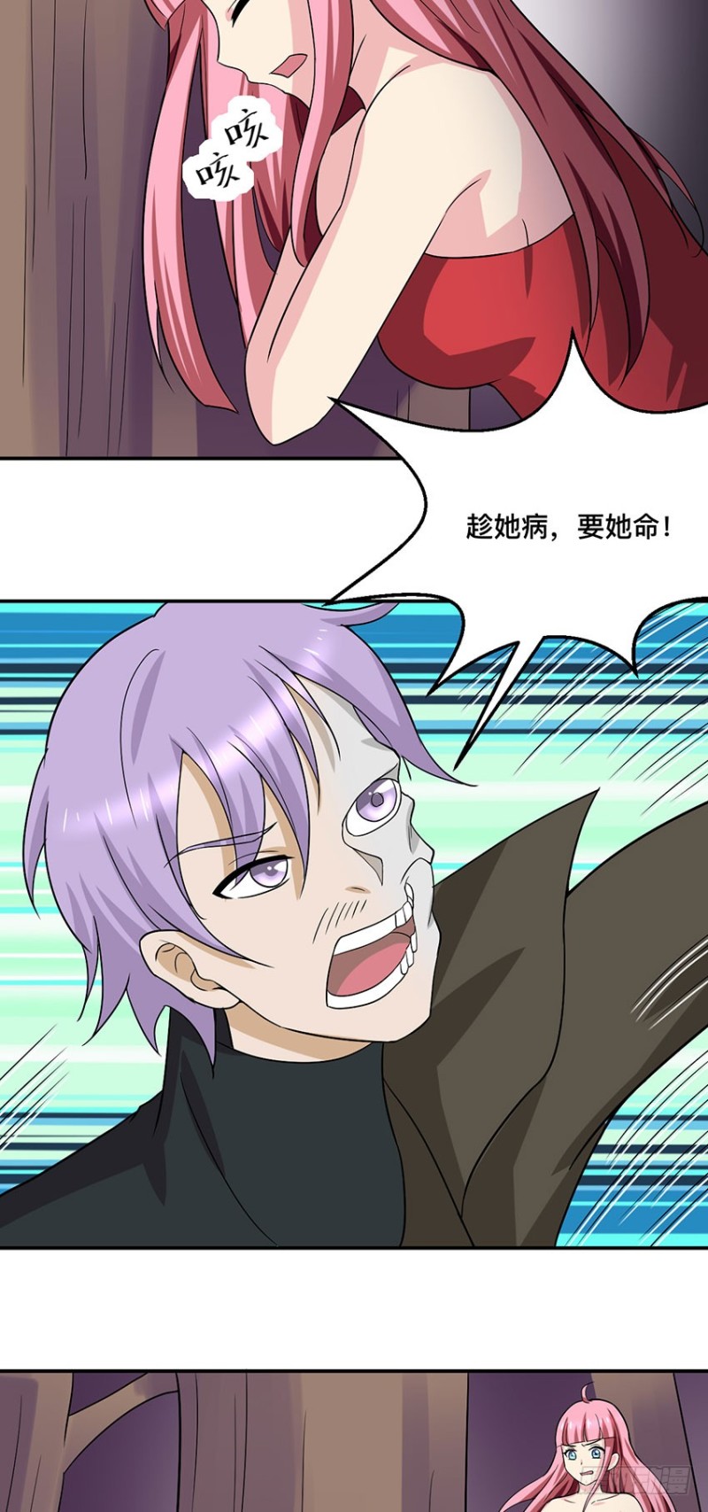 🍼都市修炼狂潮 第95话 瞬间暴毙 第14页