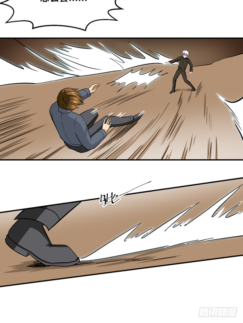 🍼都市修炼狂潮 第95话 瞬间暴毙 第3页