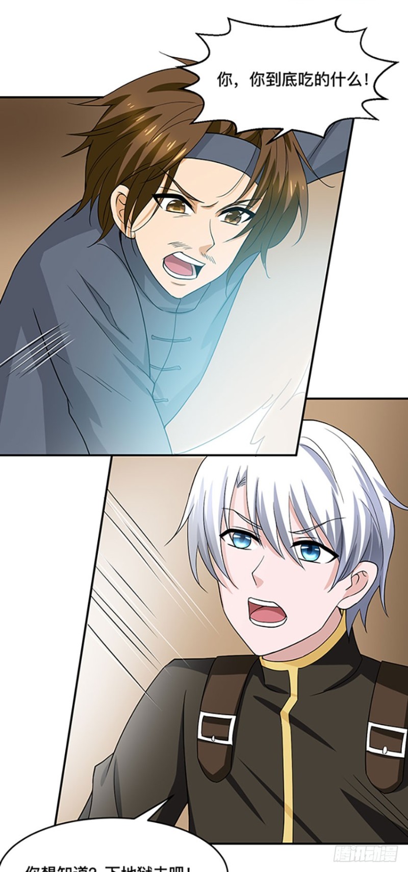 🍼都市修炼狂潮 第95话 瞬间暴毙 第6页