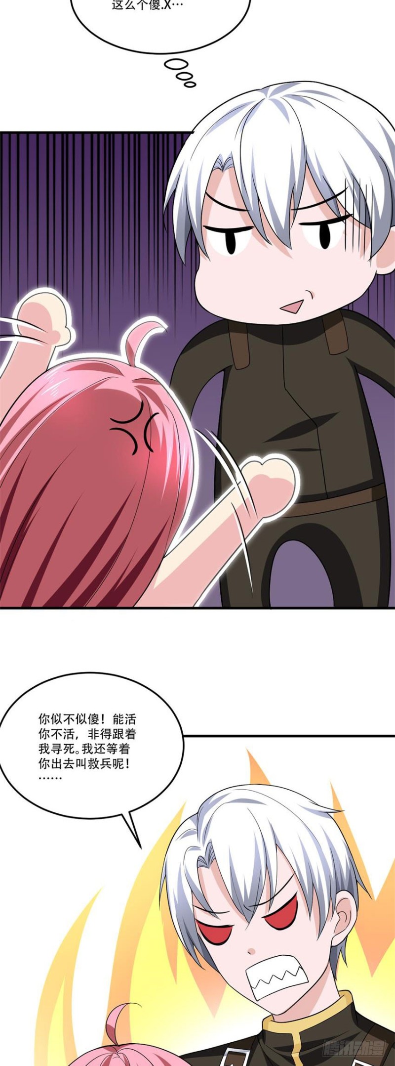 🍼都市修炼狂潮 第97话 偷袭 第11页