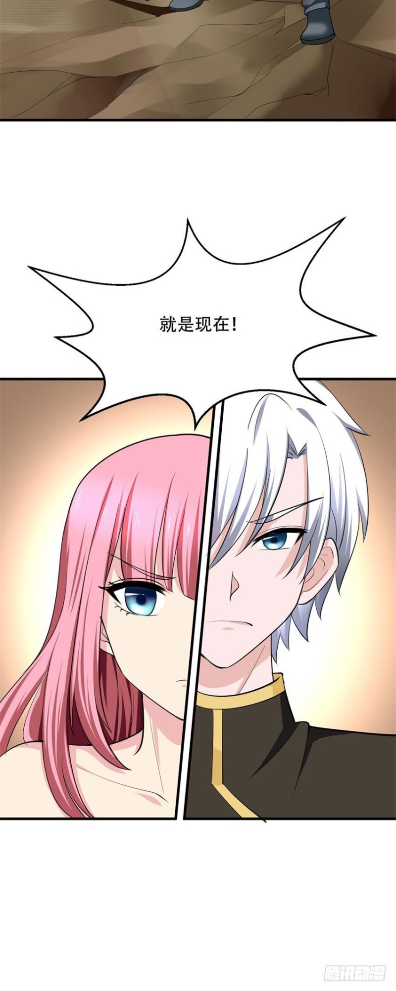 🍼都市修炼狂潮 第97话 偷袭 第15页