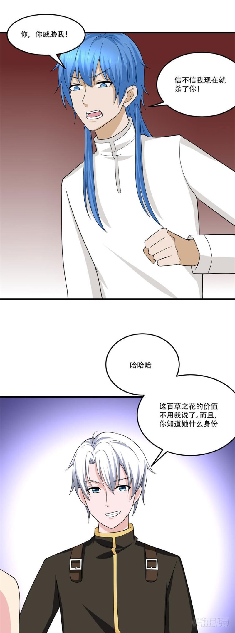 🍼都市修炼狂潮 第97话 偷袭 第7页