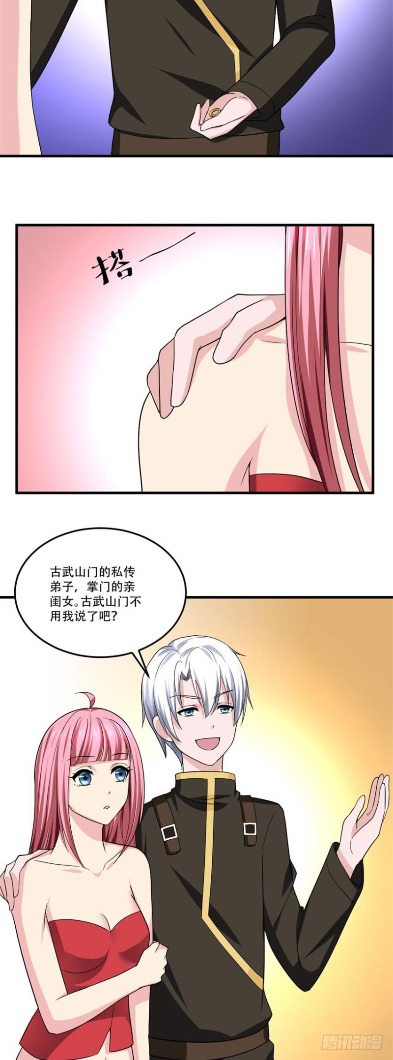 🍼都市修炼狂潮 第97话 偷袭 第8页