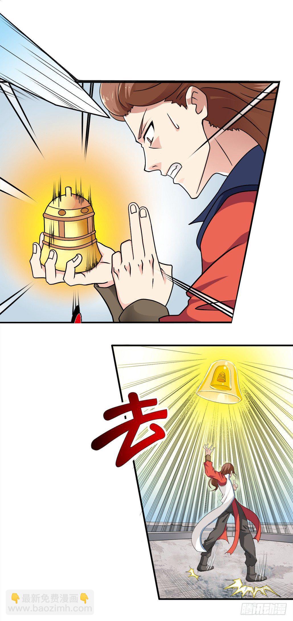 🍼都市修仙传 001陋室君 第10页