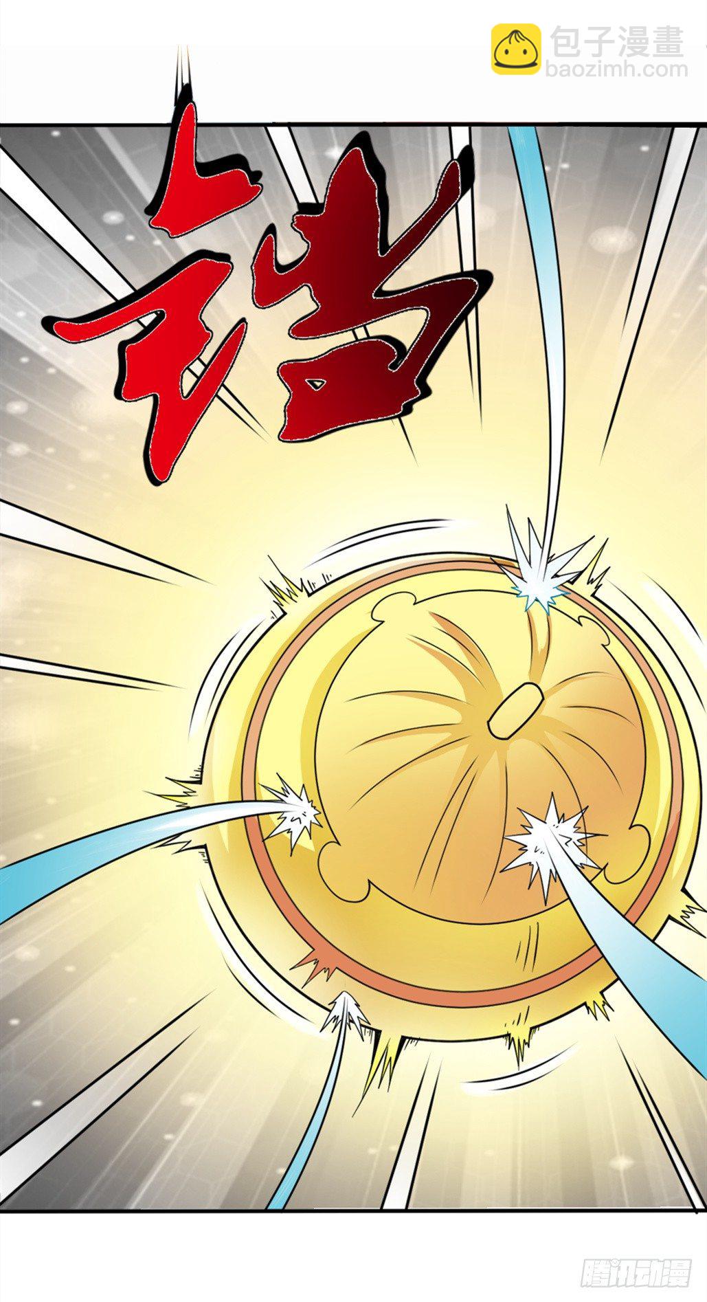 🍼都市修仙传 001陋室君 第11页