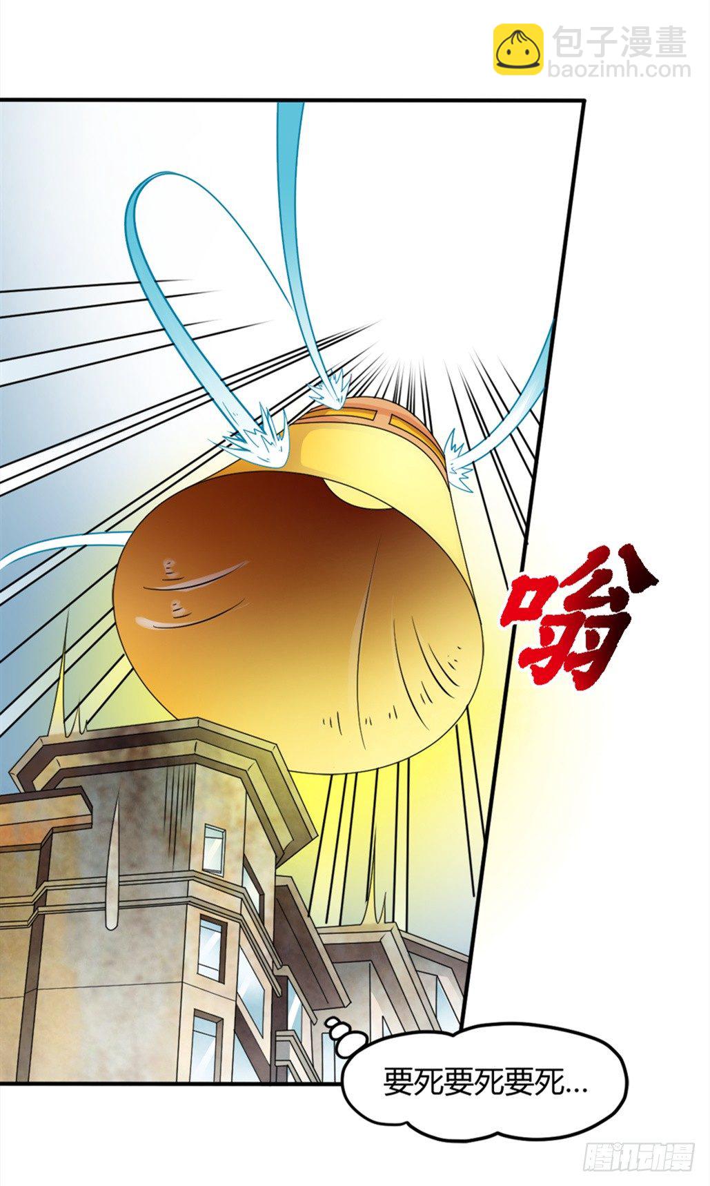 🍼都市修仙传 001陋室君 第12页