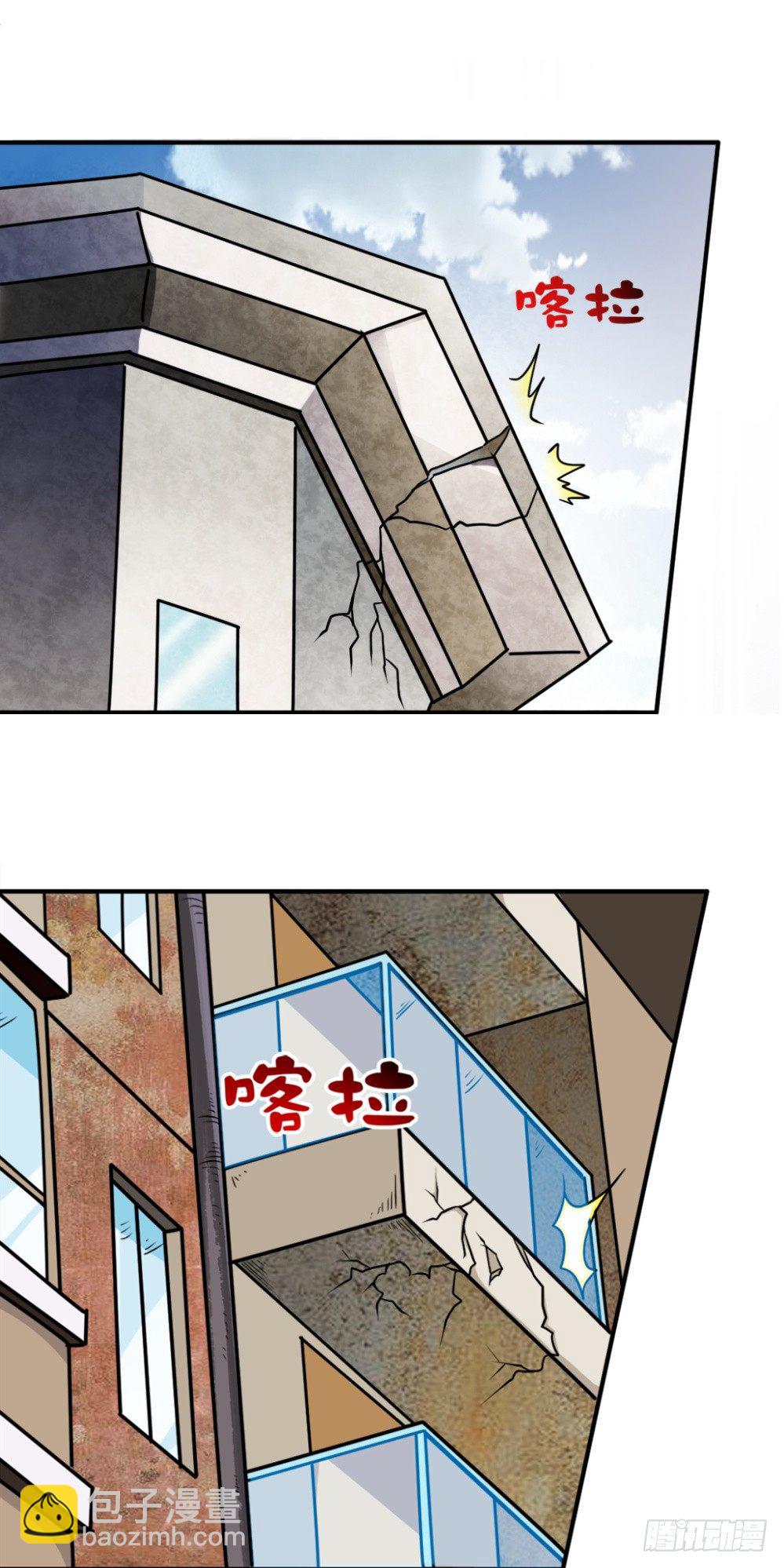 🍼都市修仙传 001陋室君 第27页