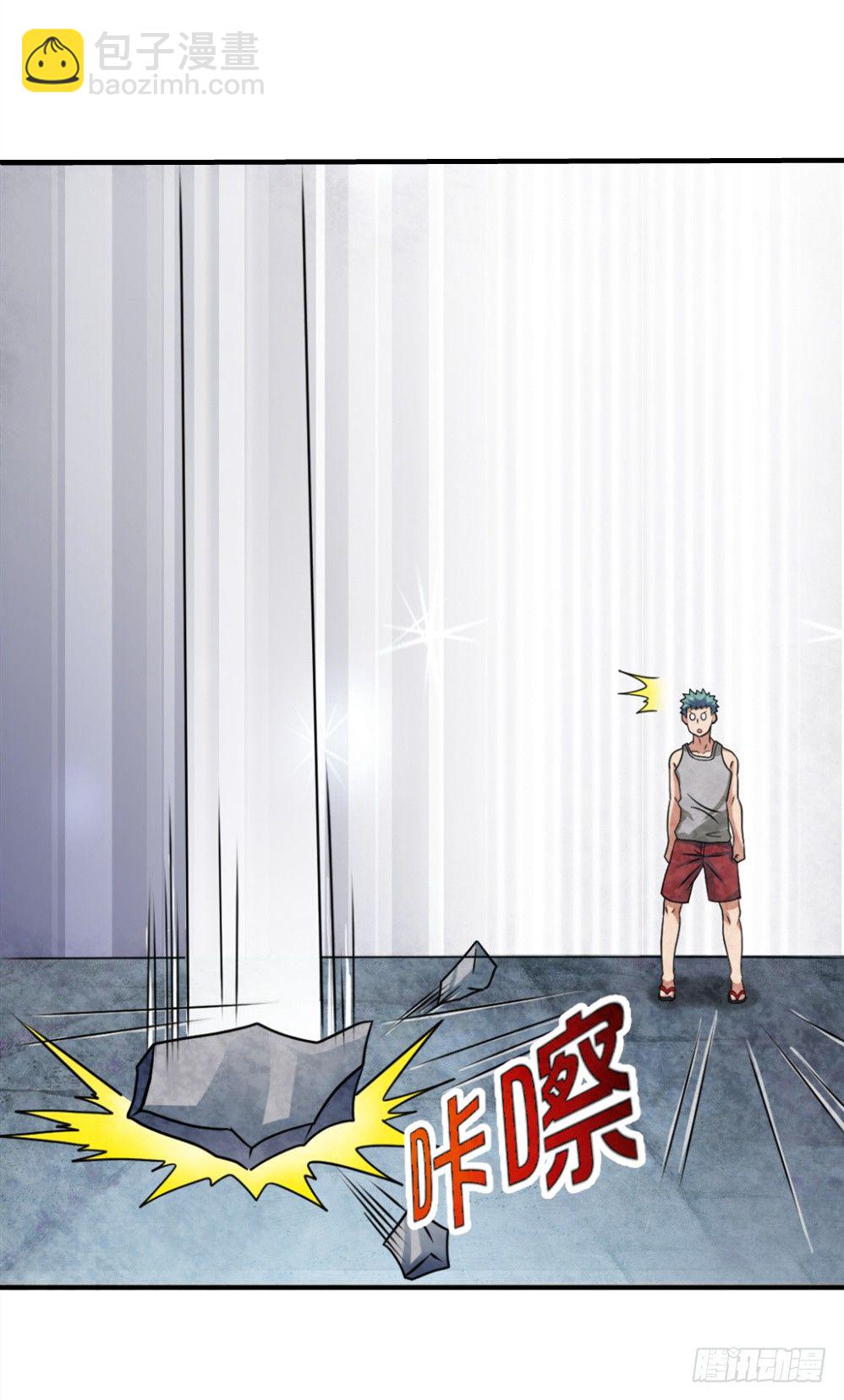 🍼都市修仙传 001陋室君 第28页