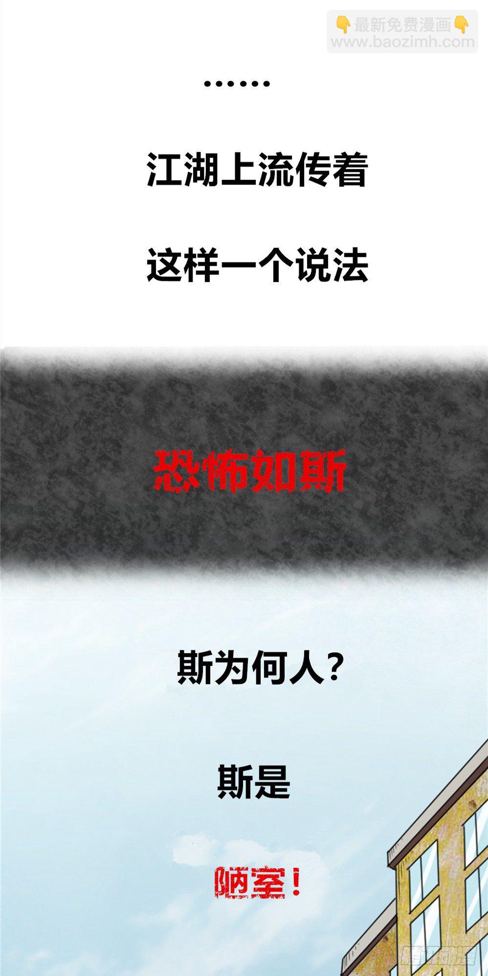 🍼都市修仙传 001陋室君 第31页