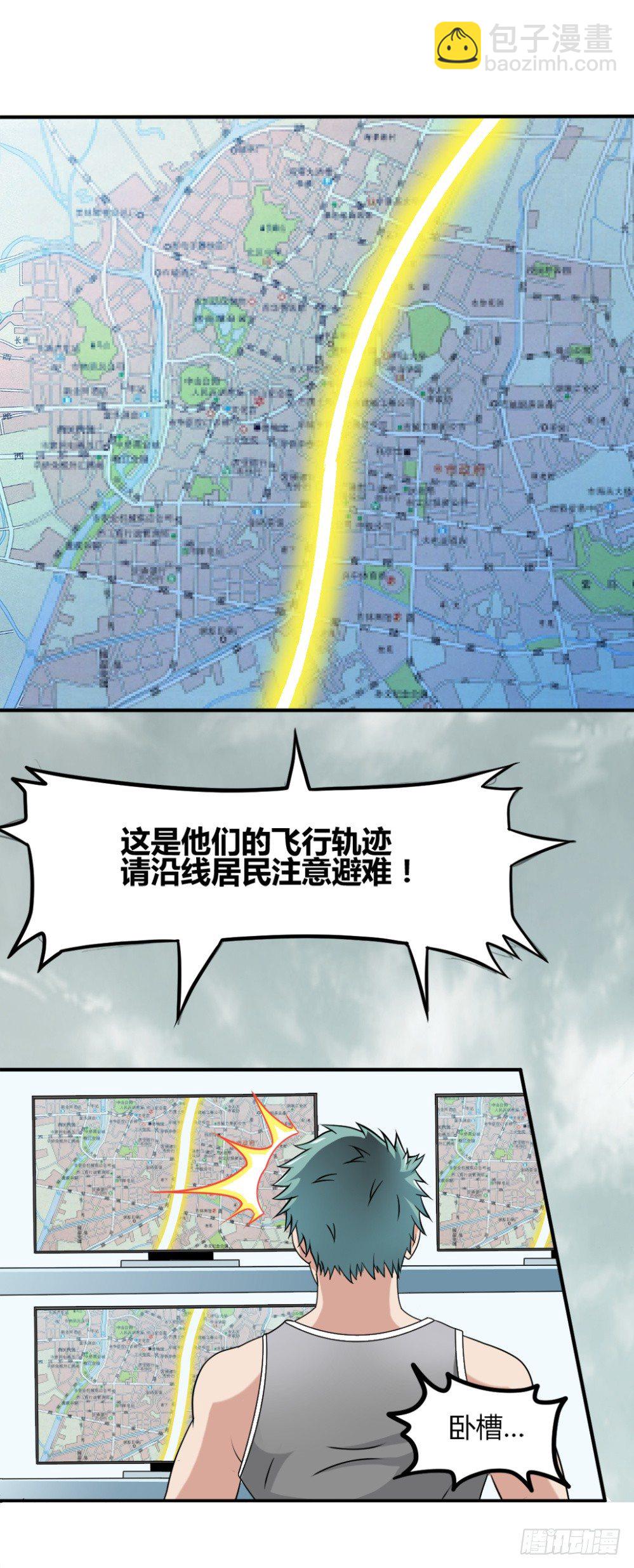🍼都市修仙传 001陋室君 第6页
