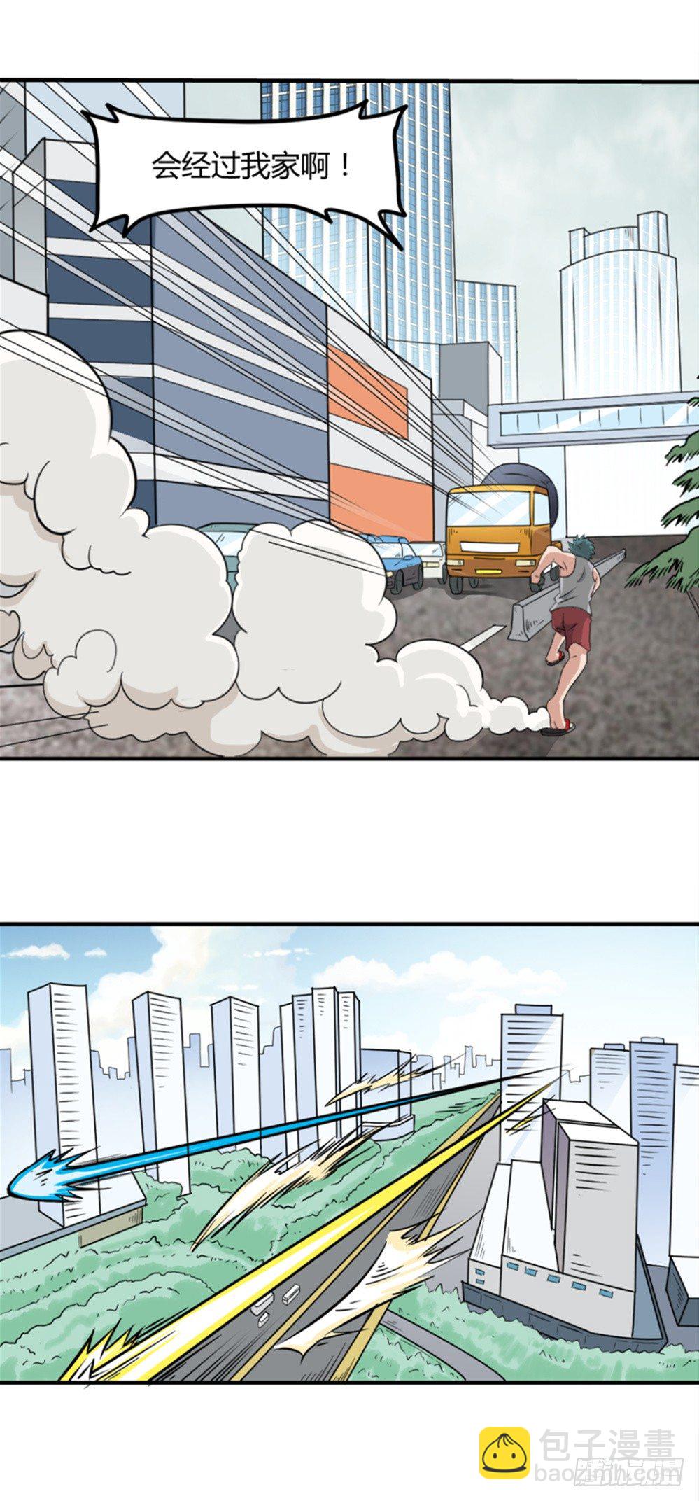 🍼都市修仙传 001陋室君 第7页
