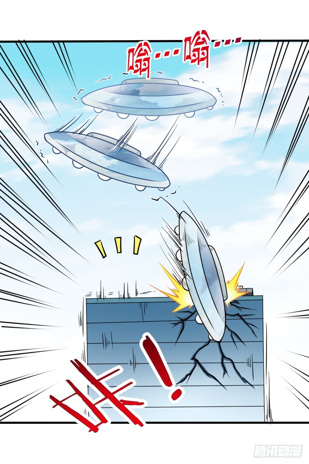 🍼都市修仙传 011出师未捷 第18页
