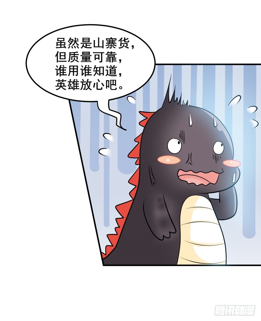 🍼都市修仙传 011出师未捷 第6页