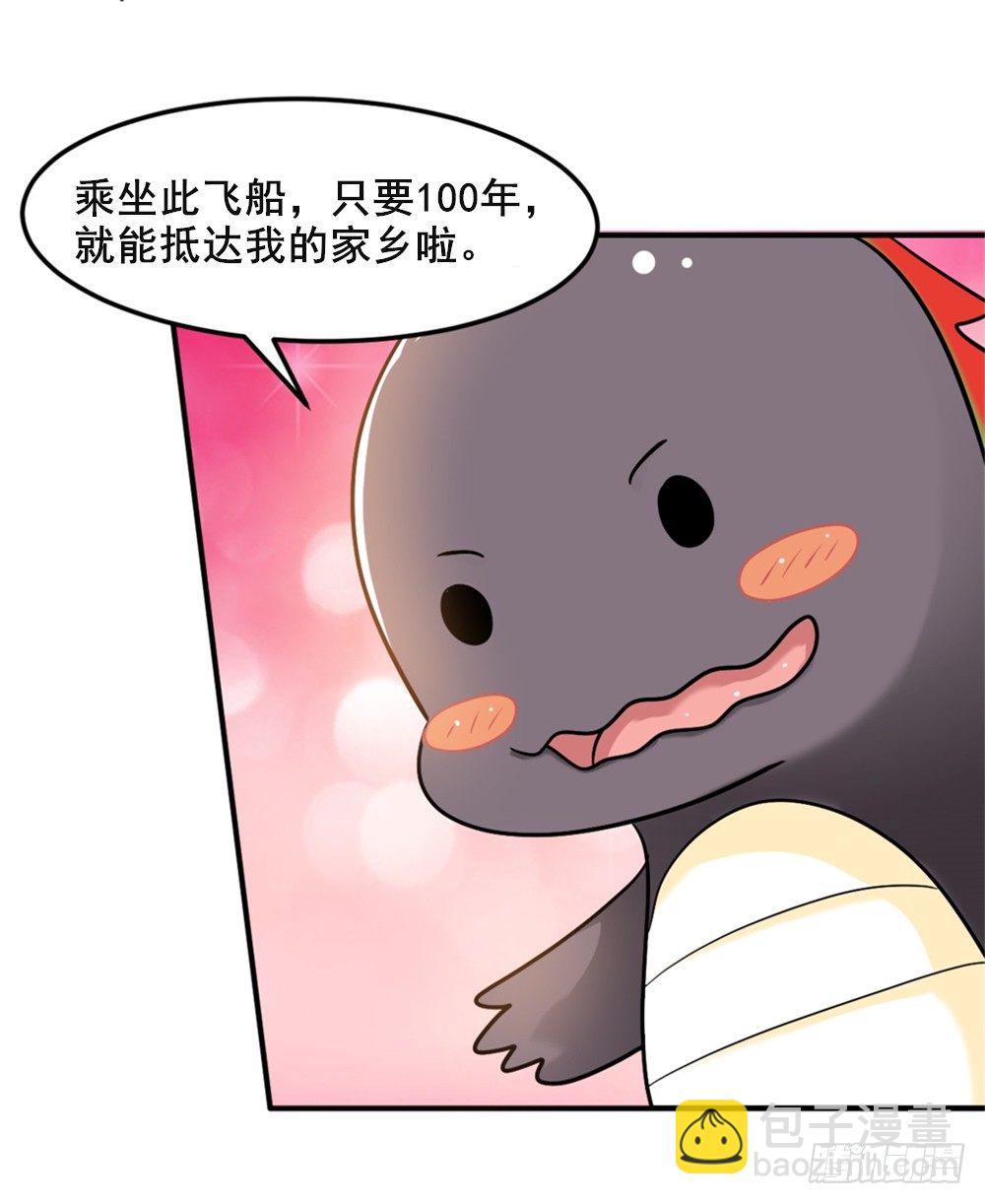 🍼都市修仙传 011出师未捷 第7页
