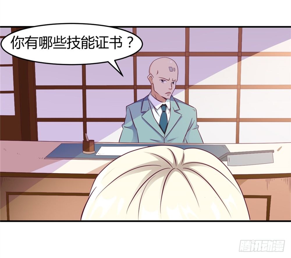 🍼都市修仙传 013一起再就业 第10页