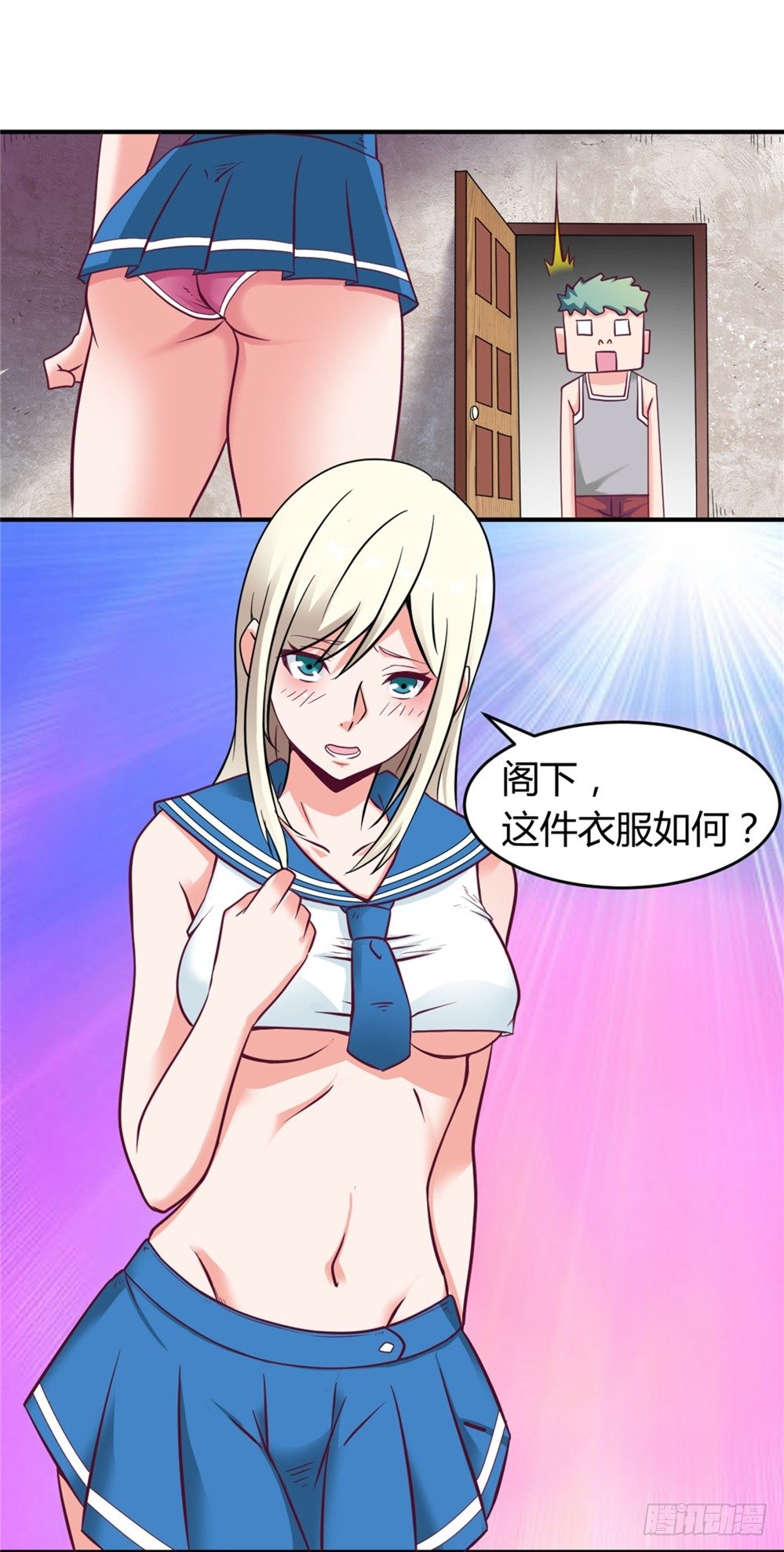 🍼都市修仙传 013一起再就业 第16页