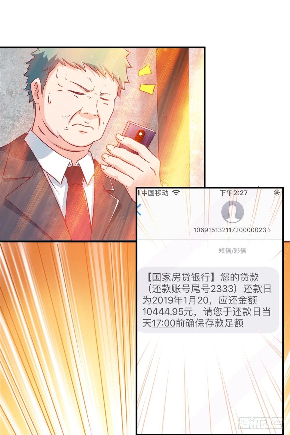 🍼都市修仙传 013一起再就业 第31页