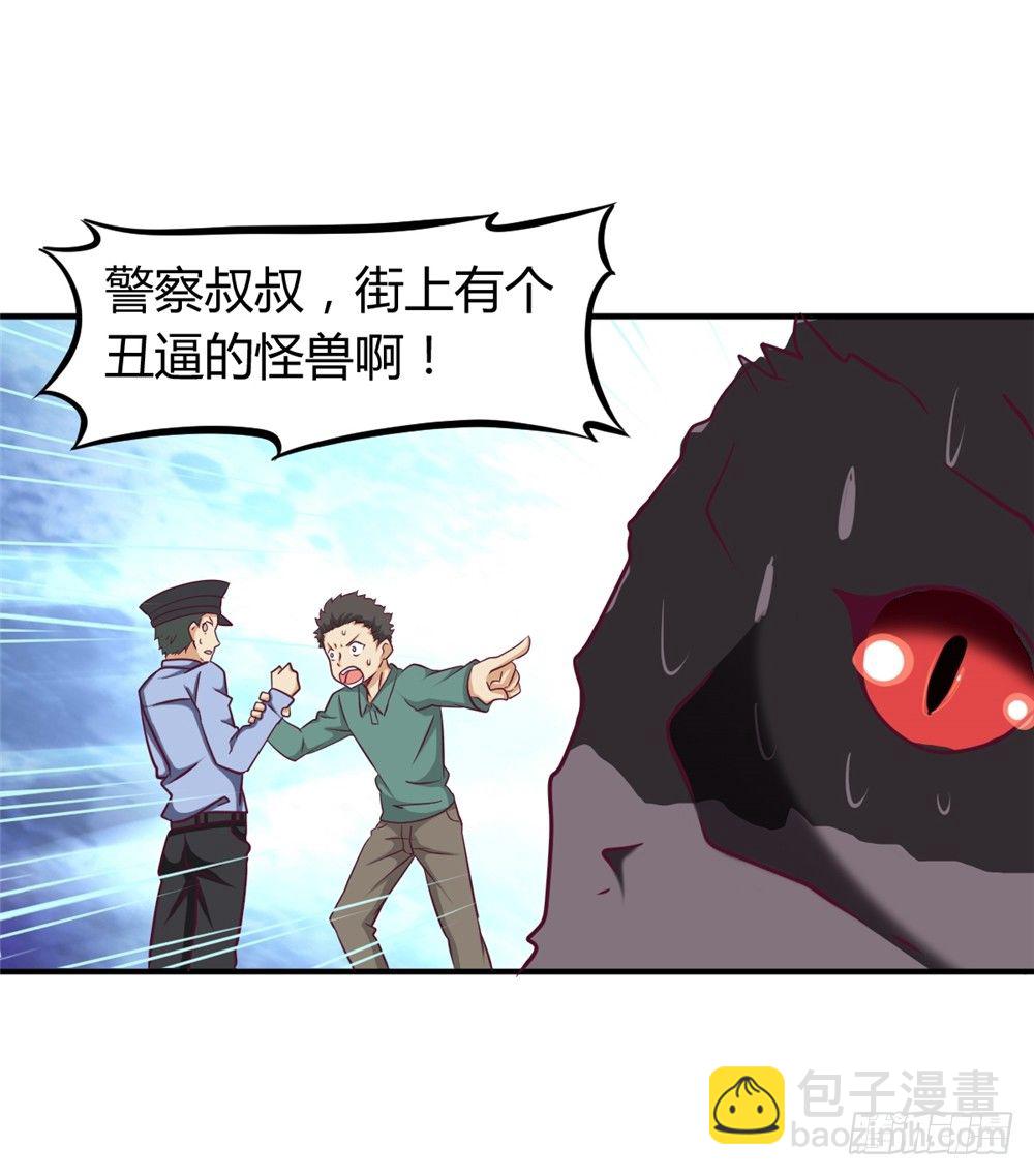 🍼都市修仙传 013一起再就业 第4页