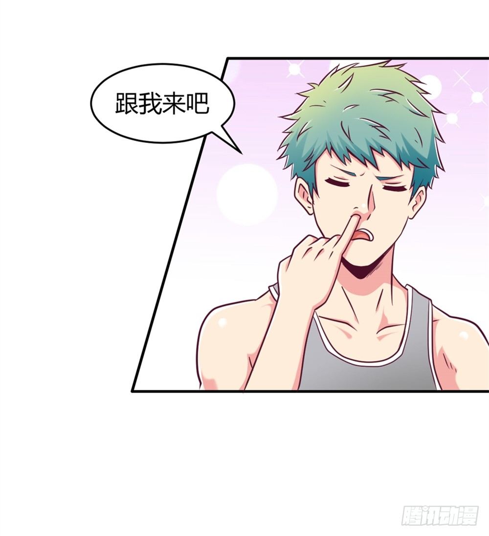 🍼都市修仙传 013一起再就业 第6页