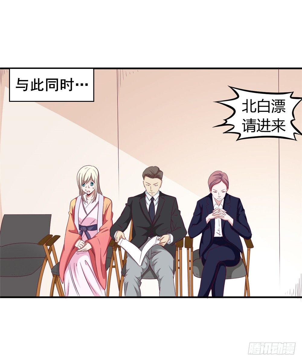 🍼都市修仙传 013一起再就业 第9页