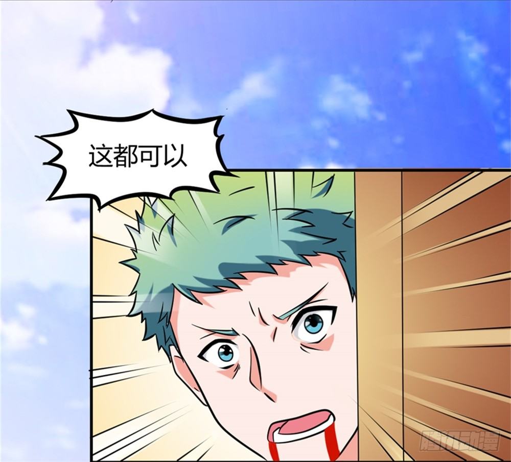 🍼都市修仙传 015祸不单行 第10页