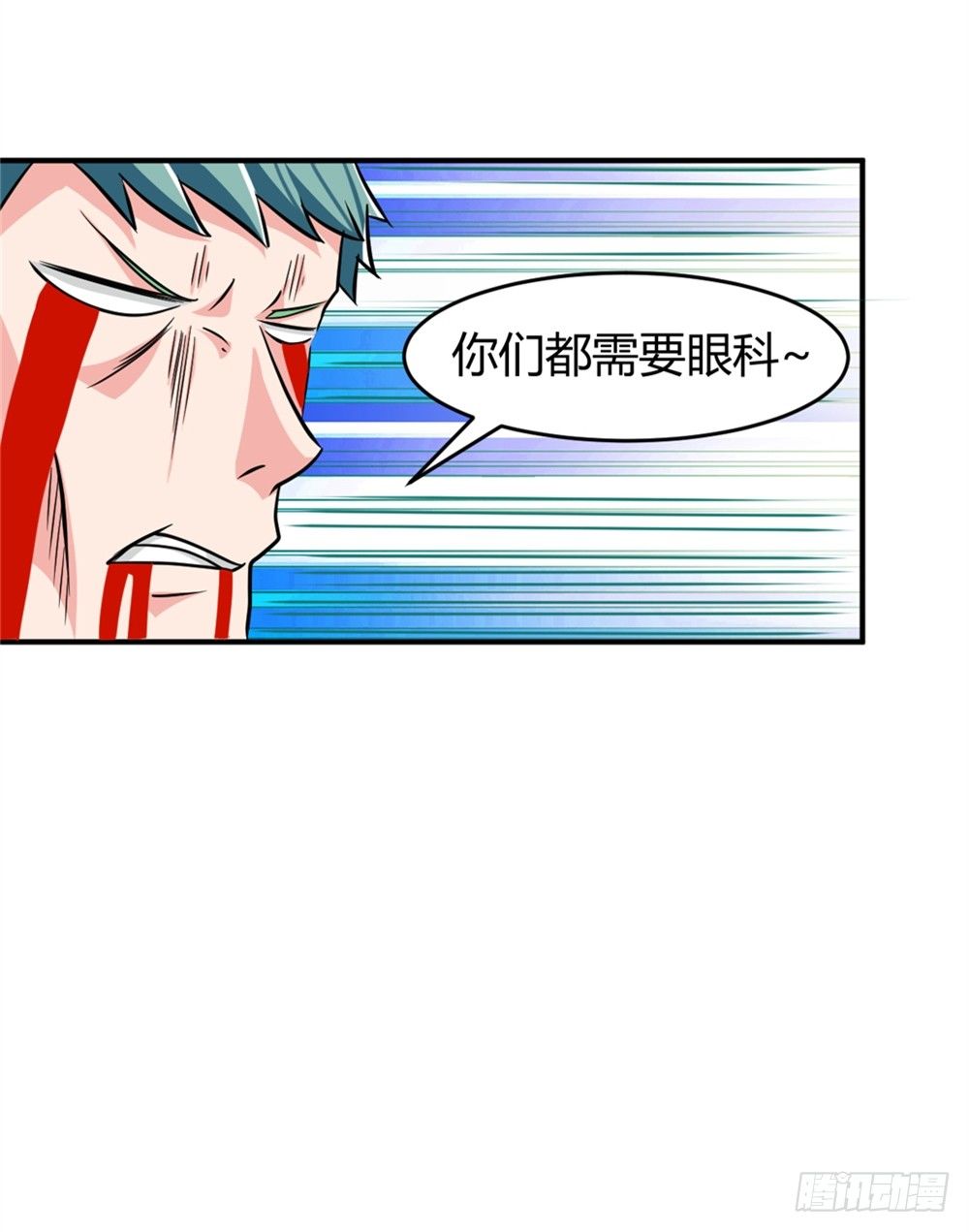 🍼都市修仙传 015祸不单行 第14页