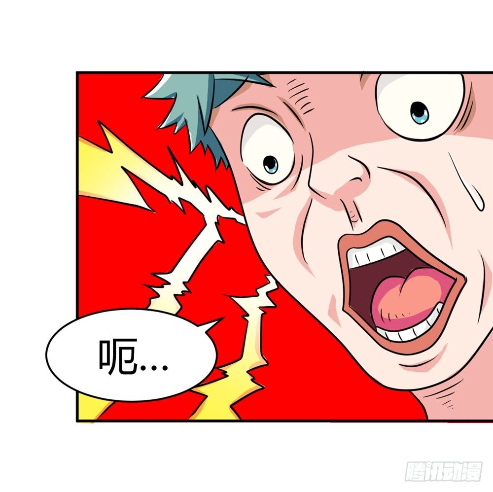 🍼都市修仙传 015祸不单行 第21页