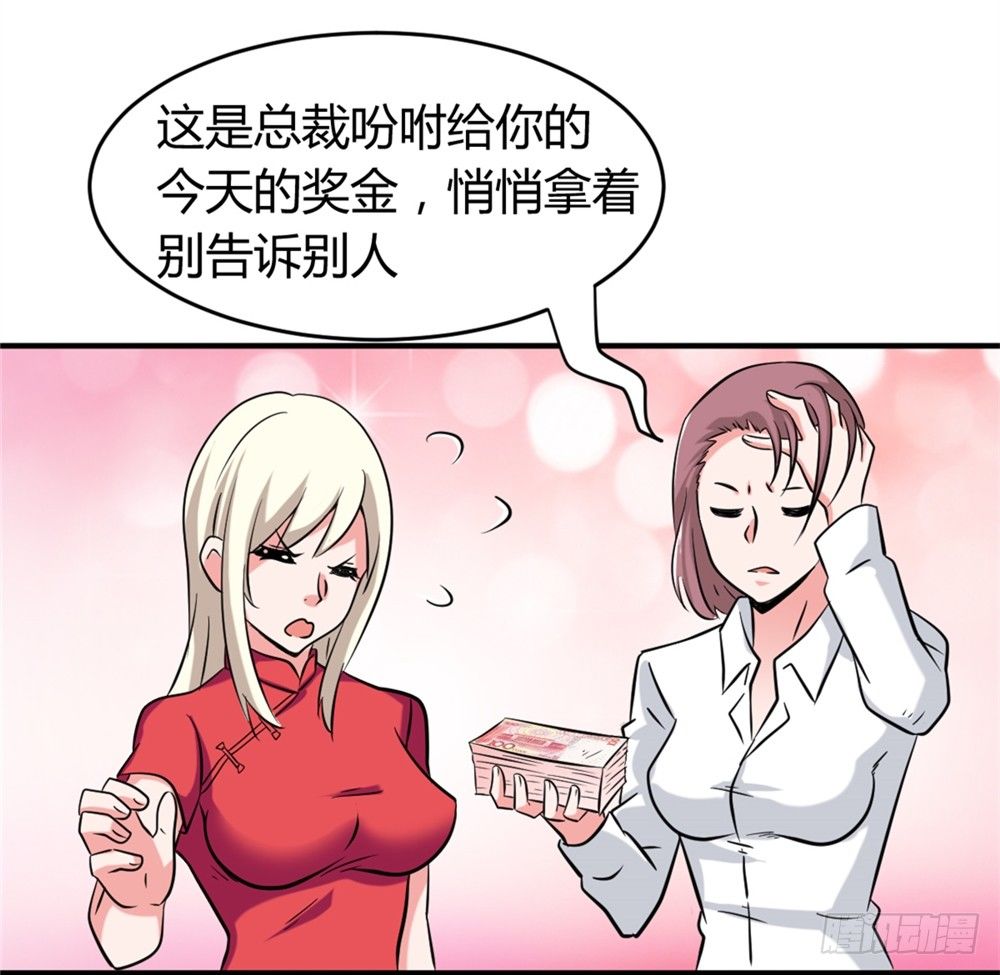 🍼都市修仙传 015祸不单行 第9页