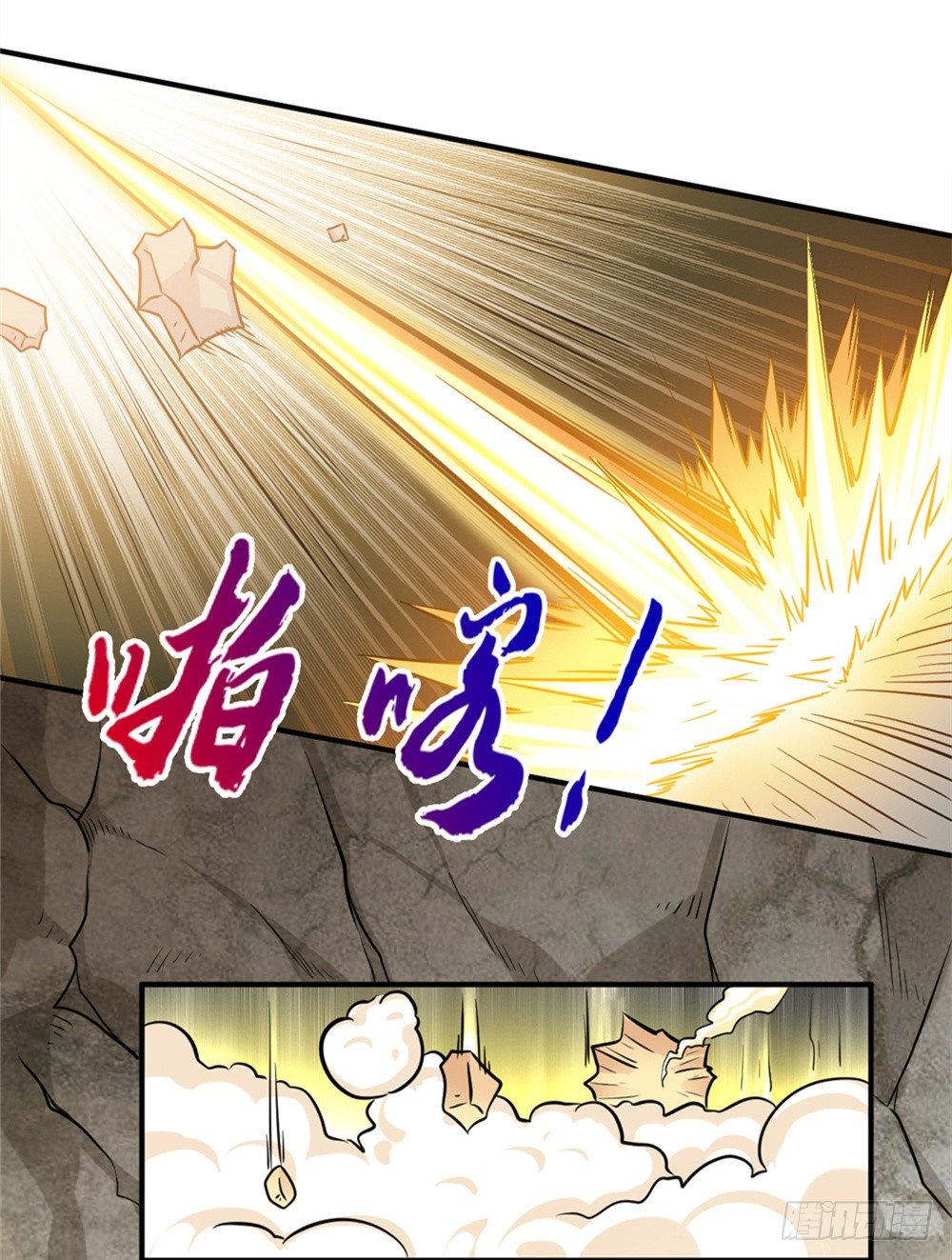 🍼都市修仙传 017近战法师 第15页