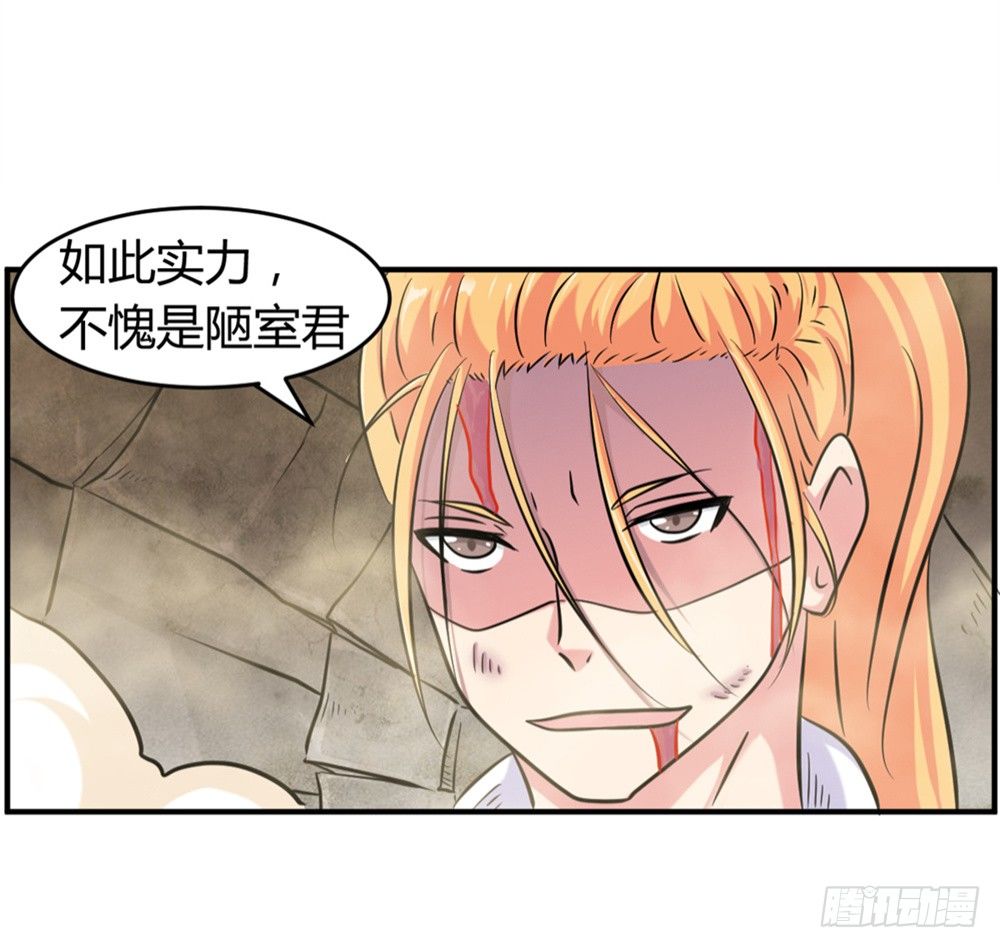 🍼都市修仙传 017近战法师 第17页