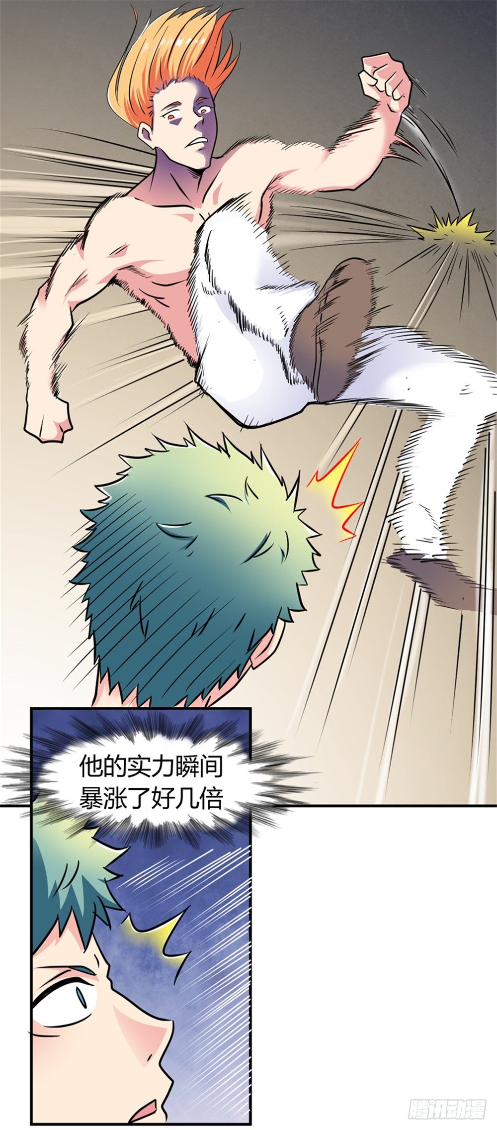 🍼都市修仙传 017近战法师 第22页
