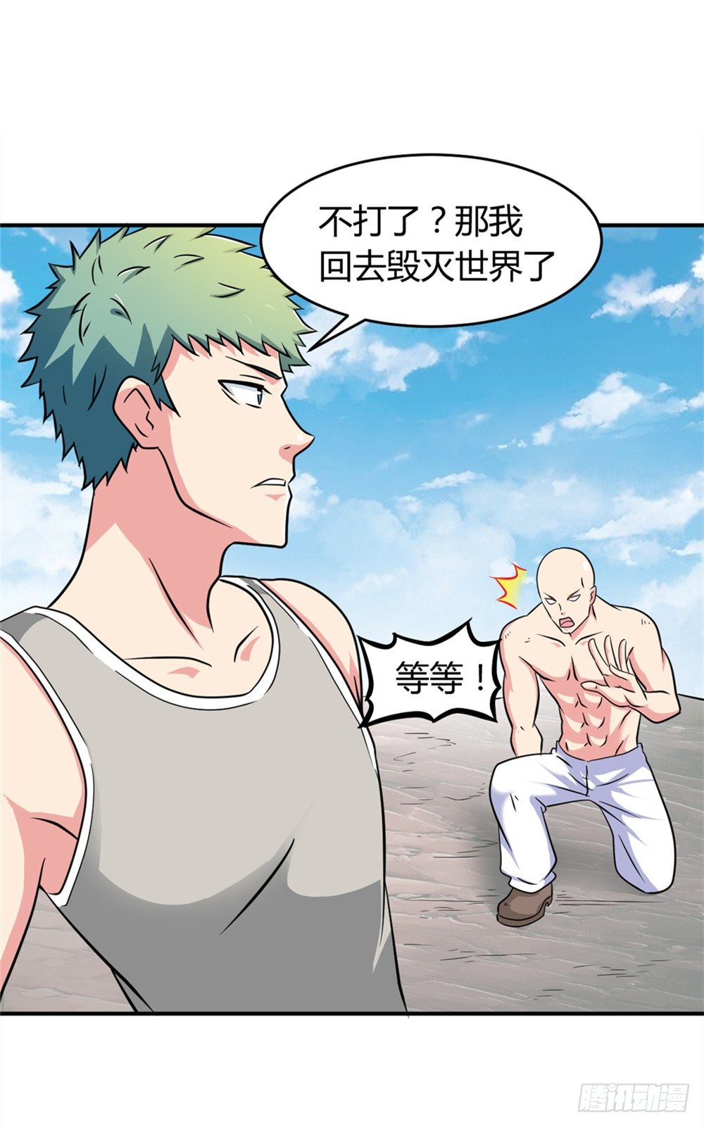 🍼都市修仙传 019出名靠人设 第1页
