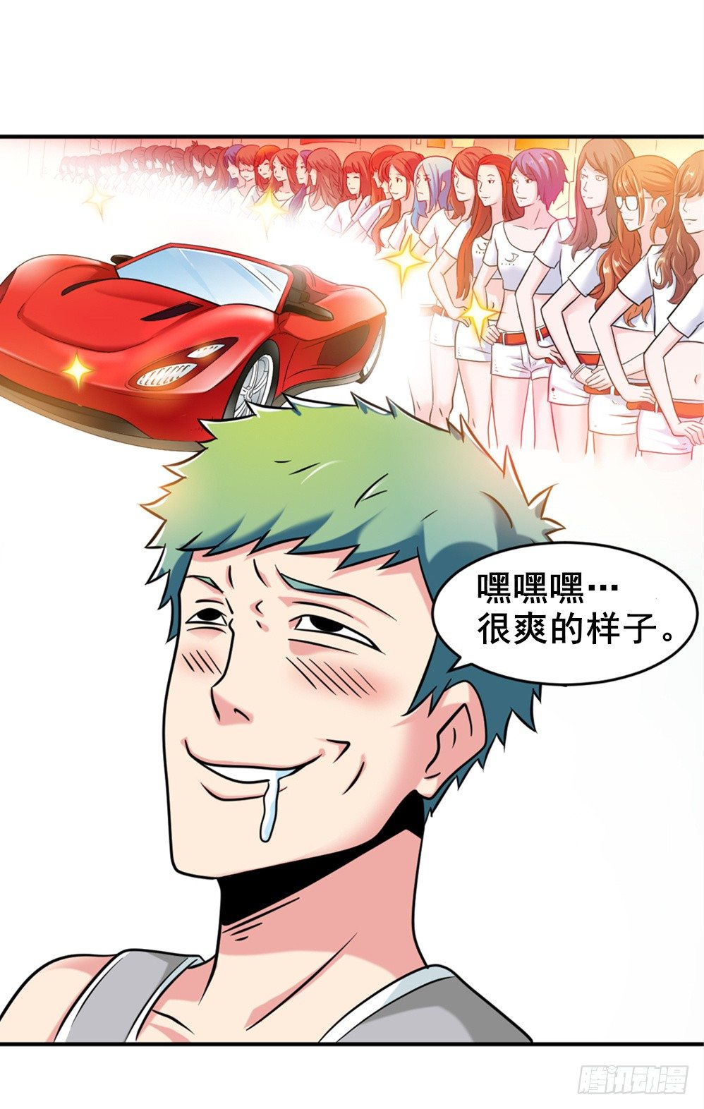🍼都市修仙传 019出名靠人设 第10页