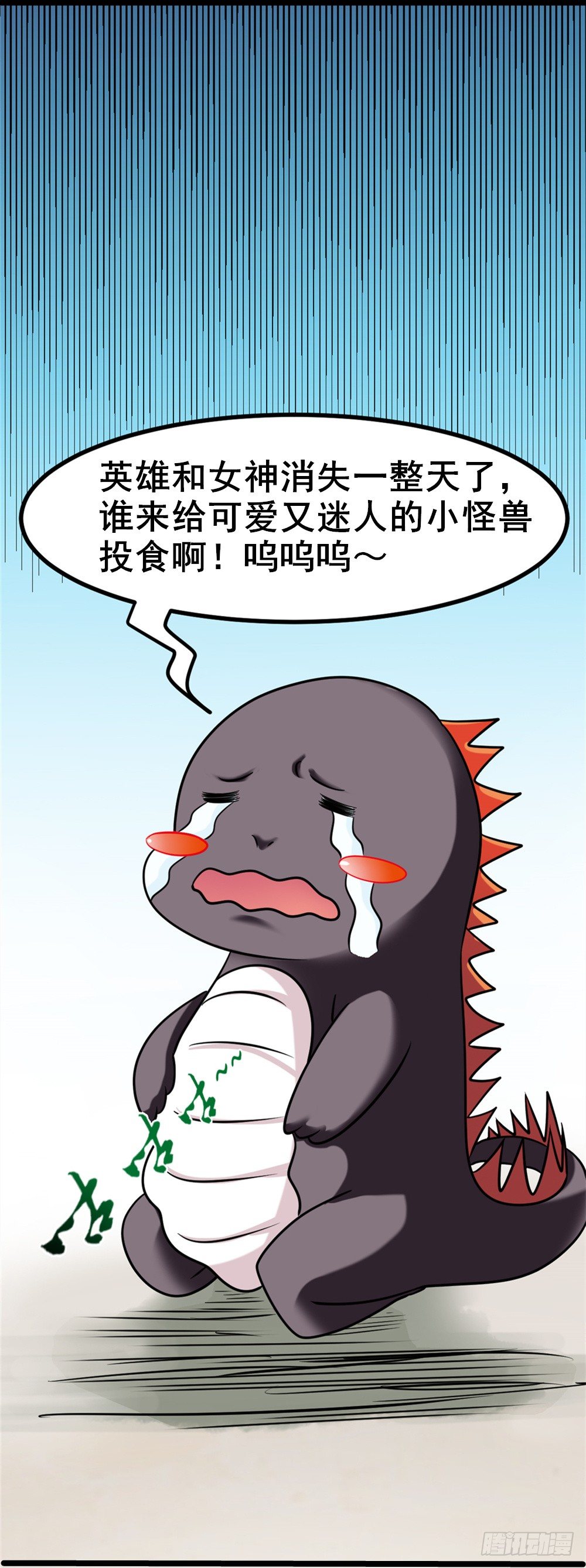🍼都市修仙传 019出名靠人设 第14页