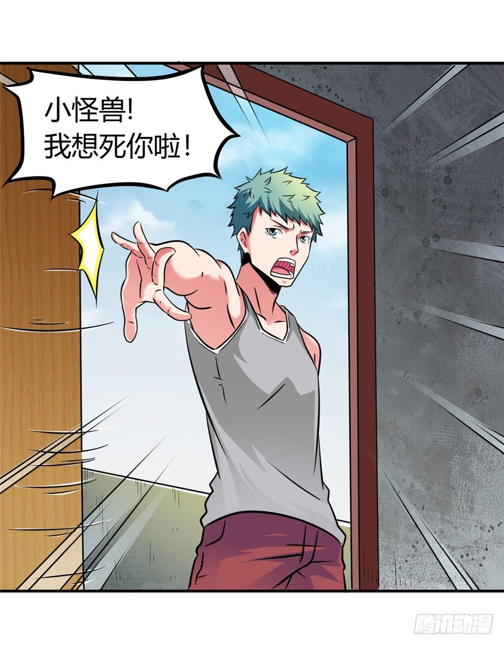 🍼都市修仙传 019出名靠人设 第15页