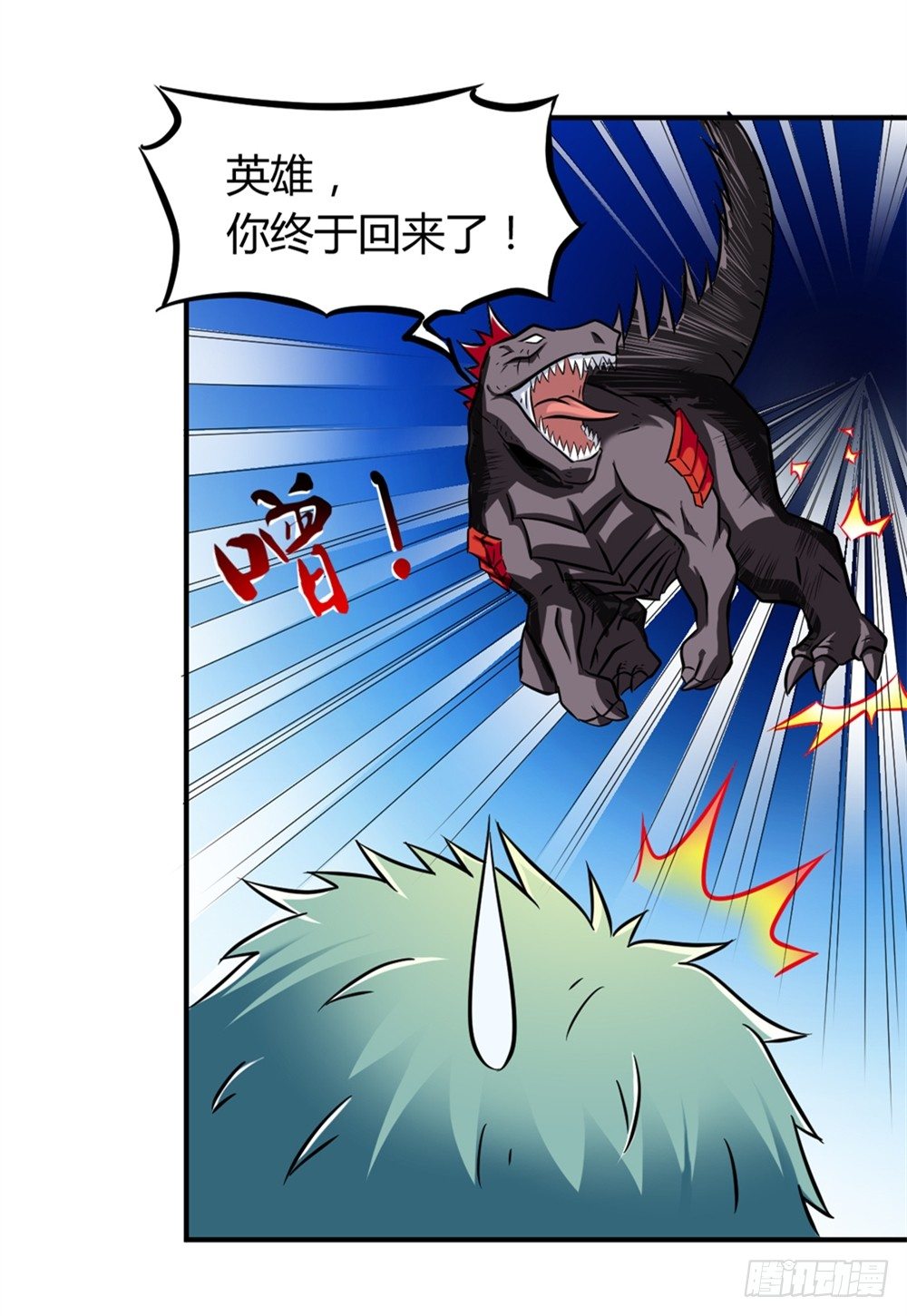 🍼都市修仙传 019出名靠人设 第16页
