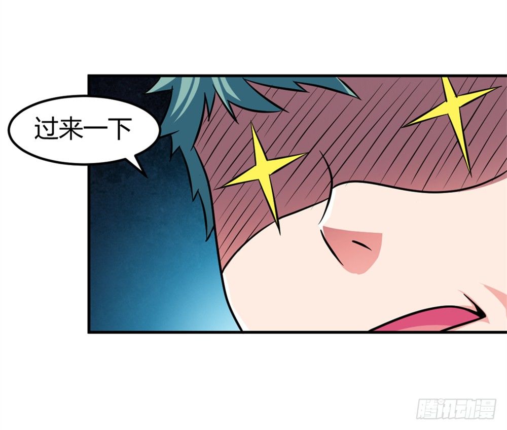 🍼都市修仙传 019出名靠人设 第19页