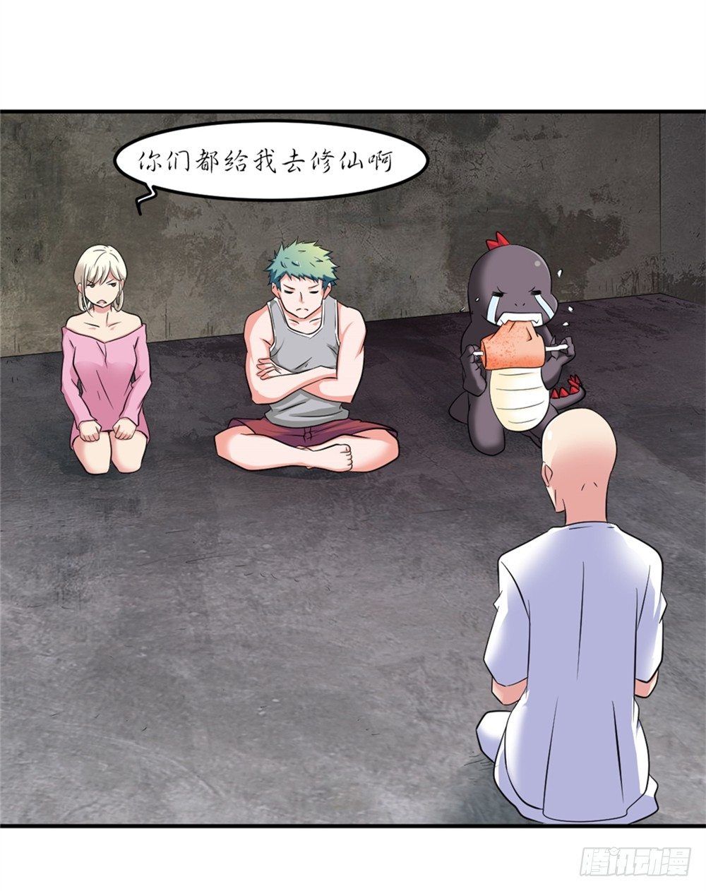 🍼都市修仙传 019出名靠人设 第25页