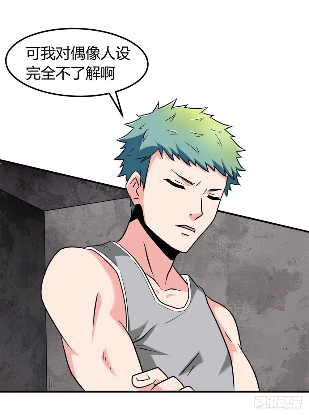 🍼都市修仙传 019出名靠人设 第28页